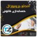 انجام پروپوزال حسابداری قانونی