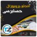 انجام پروپوزال حسابرسی